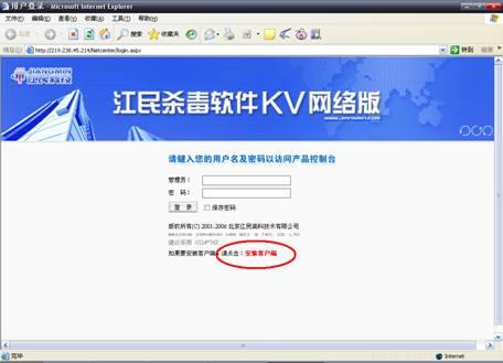 江民杀毒软件KV网络版2007评测