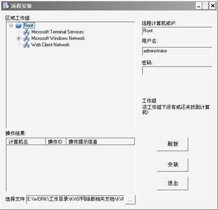江民杀毒软件KV网络版2007评测