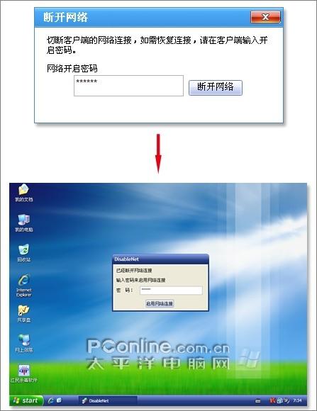 体验主动管理江民网络版2008首发评测