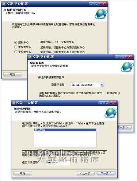 体验主动管理江民网络版2008首发评测