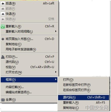 图10 Opera查源码