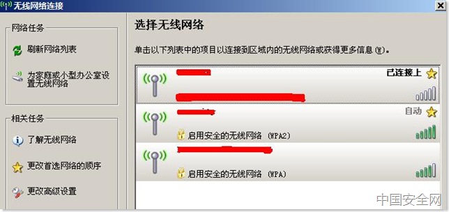 图3 网络连入ok