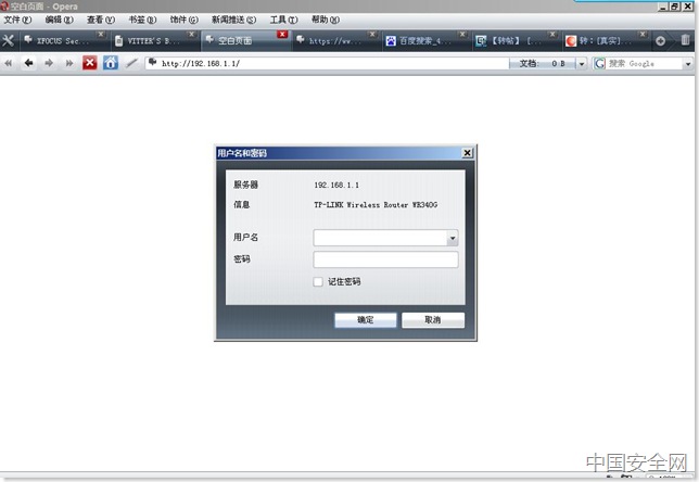 图6 无线路由web管理