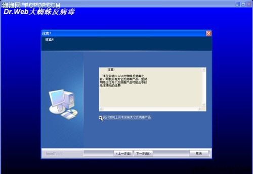 蛛网恢恢疏而不漏 大蜘蛛反病毒详测