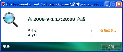 易用更要实用 五款杀毒软件使用大比拼 