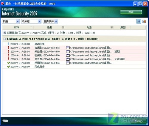 易用更要实用 五款杀毒软件使用大比拼 