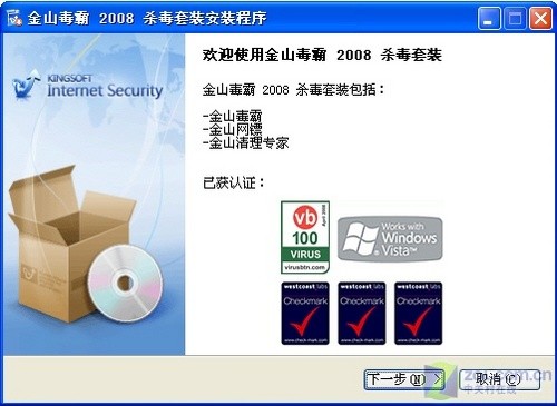 易用更要实用 五款杀毒软件使用大比拼 