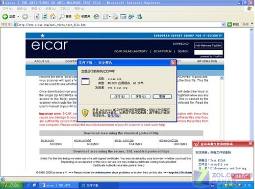 易用更要实用 五款杀毒软件使用大比拼 