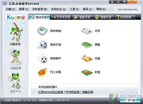 易用更要实用 五款杀毒软件使用大比拼 