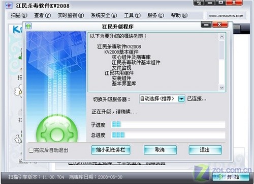 易用更要实用 五款杀毒软件使用大比拼 