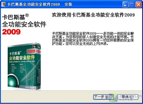 易用更要实用 五款杀毒软件使用大比拼 
