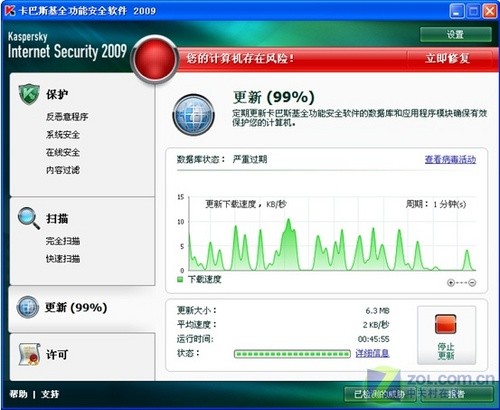 易用更要实用 五款杀毒软件使用大比拼 