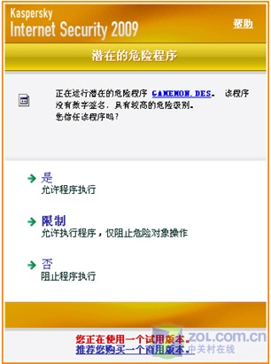 易用更要实用 五款杀毒软件使用大比拼 