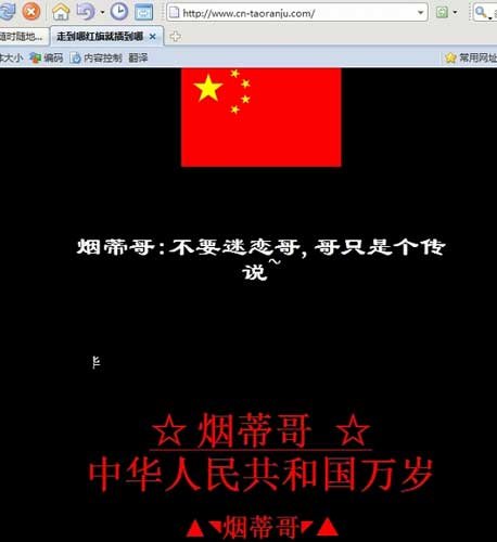 政协委员建议关闭网吧 陶然居网站被黑(组图)