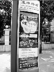 黑客培训广告。资料图 黑客培训广告。资料图