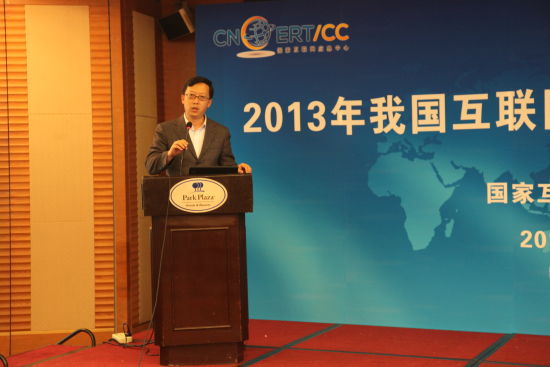 CNCERT运行部王明华主任介绍2013年我国互联网网络安全态势 CNCERT运行部王明华主任介绍2013年我国互联网网络安全态势