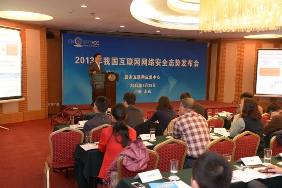 CNCERT发布《2013年我国互联网网络安全态势综述》 CNCERT发布《2013年我国互联网网络安全态势综述》